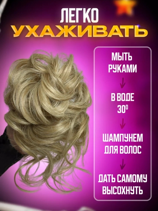 Современная заколка для волос с париком, укладка волосы