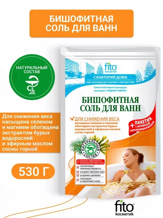 Соль для ванн бишофитная Fitoкосметик, для снижения веса, 530 г