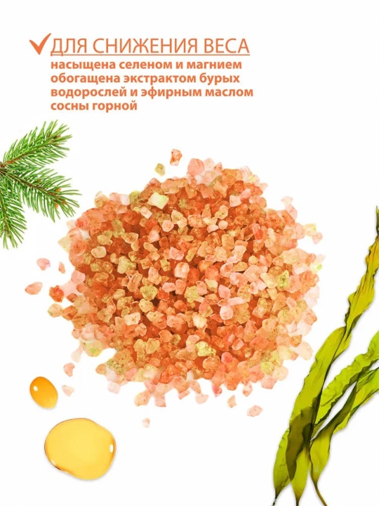 Соль для ванн бишофитная Fitoкосметик, для снижения веса, 530 г