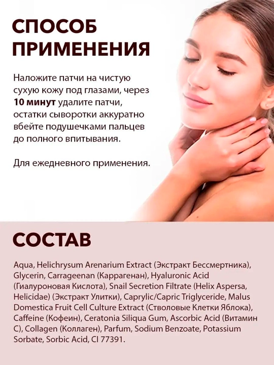 Гидрогелевые патчи Beauty Visage, гиалуроновые аква-филлер, 17 г