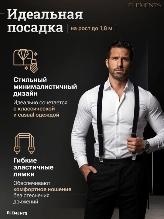 Подтяжки для брюк мужские, классические, мужской аксессуар ремень