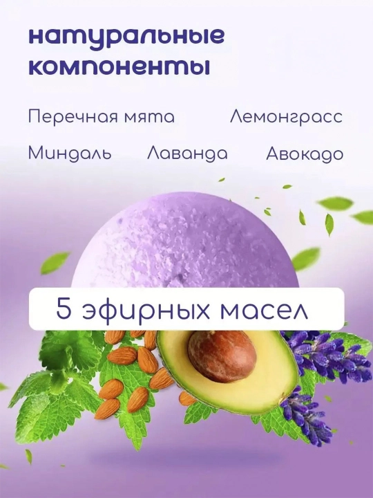 Шипучая бомбочка для ванны FITO BOMB Ванна красоты, для крепкого сна, 110 г