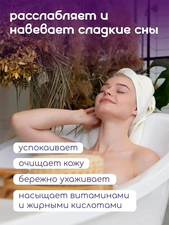 Шипучая бомбочка для ванны FITO BOMB Ванна красоты, для крепкого сна, 110 г