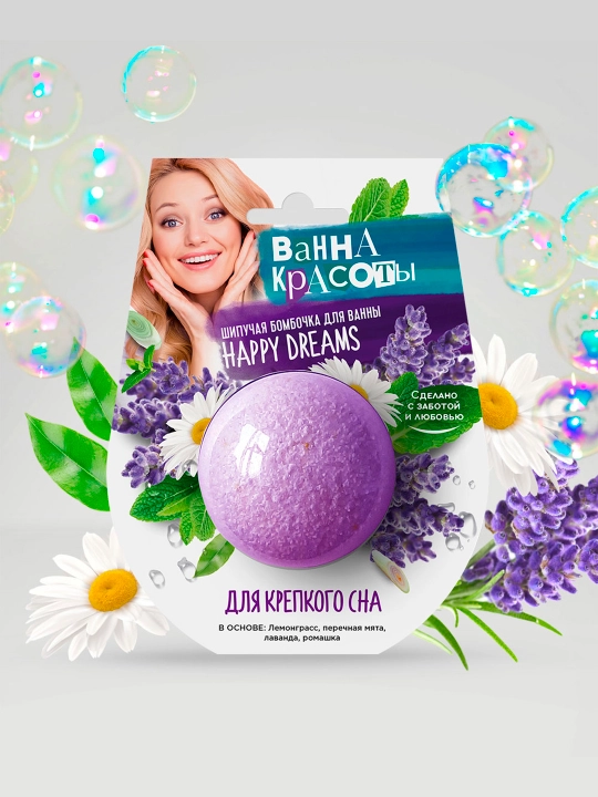 Шипучая бомбочка для ванны FITO BOMB Ванна красоты, для крепкого сна, 110 г