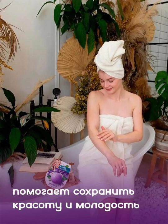 Шипучая бомбочка для ванны FITO BOMB Ванна красоты, для крепкого сна, 110 г
