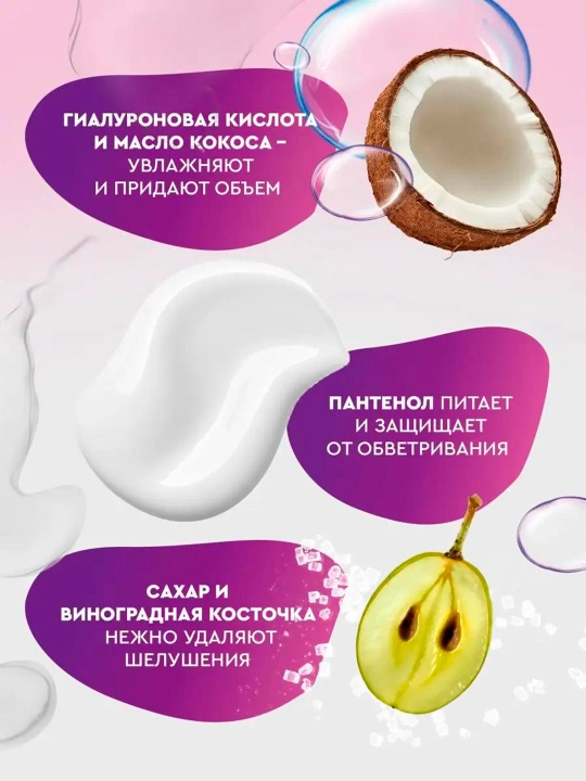 Скраб для губ Beauty Visage Твой супер герой, 4.5 г