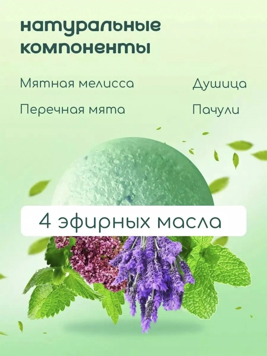 Шипучая бомбочка для ванны расслабляющая Fito Bomb, 110 г