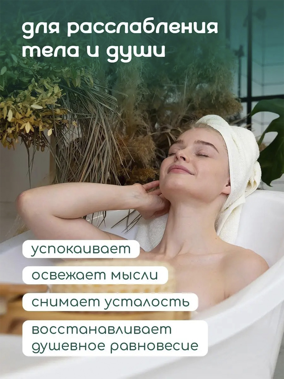 Шипучая бомбочка для ванны расслабляющая Fito Bomb, 110 г