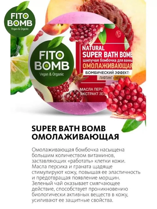 Vanna uchun sharchalar Fito Bomb yoshartirish, 110 g
