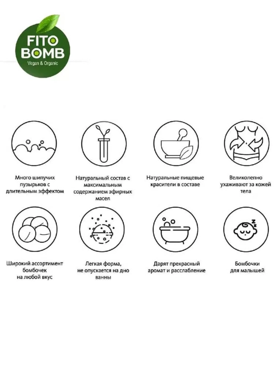 Шипучая бомбочка для ванны увлажняющая Fito Bomb Ванна красоты, 110 г