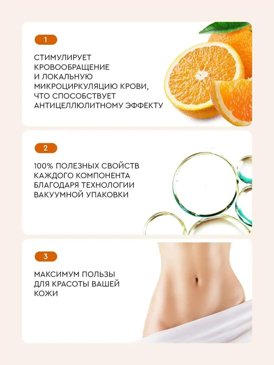 Антицеллюлитная морская соль для ванны Fito косметик, масло апельсина, 480 г