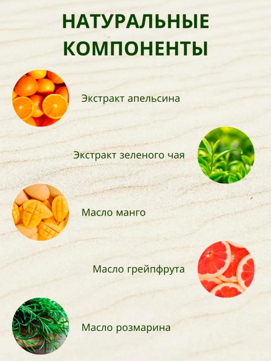 Антицеллюлитная морская соль для ванны Fito косметик, масло апельсина, 480 г