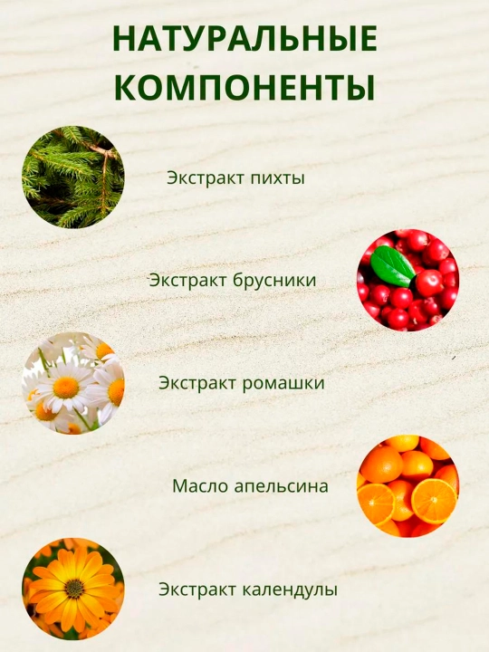 Соль для ванны морская, хвойная, укрепляющая, 480 г