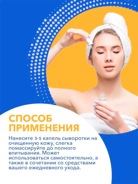 Сыворотка-multivitamin "Retinol +" для лица и кожи "Beauty Visage", 30 мл