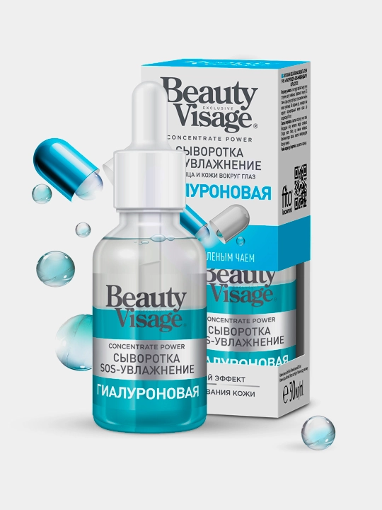 Сыворотка для лица, кожи Beauty Visage, 30 мл
