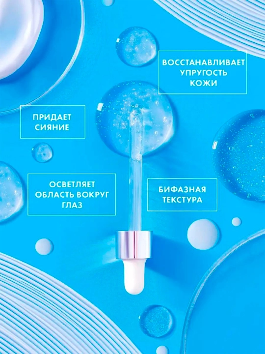 Сыворотка для лица, кожи Beauty Visage, 30 мл