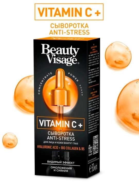Yuz va teri uchun "Vitamin C +" stressga qarshi sarum "Beauty Visage", 30 ml