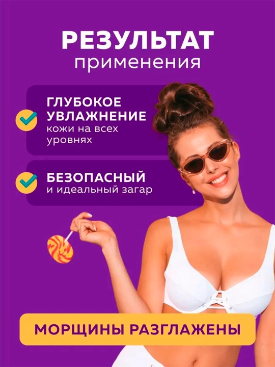 Гиалуроновый солнцезащитный крем Bio cosmetolog SPF 50+, 150 мл