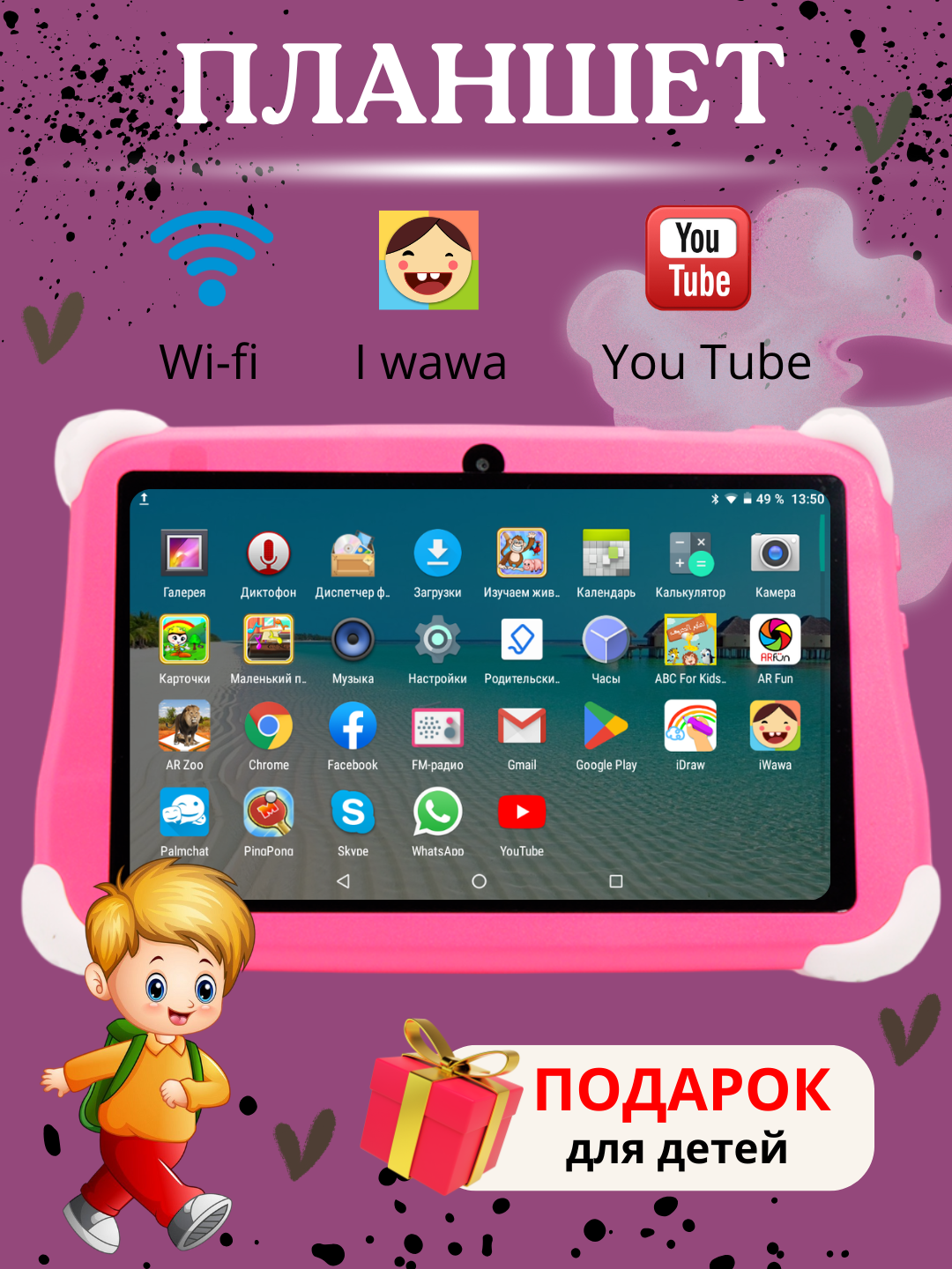Розовый
