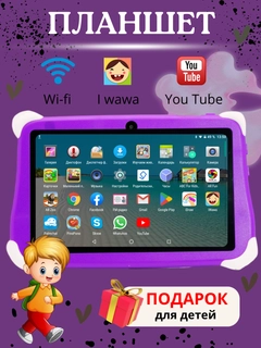 Фиолетовый