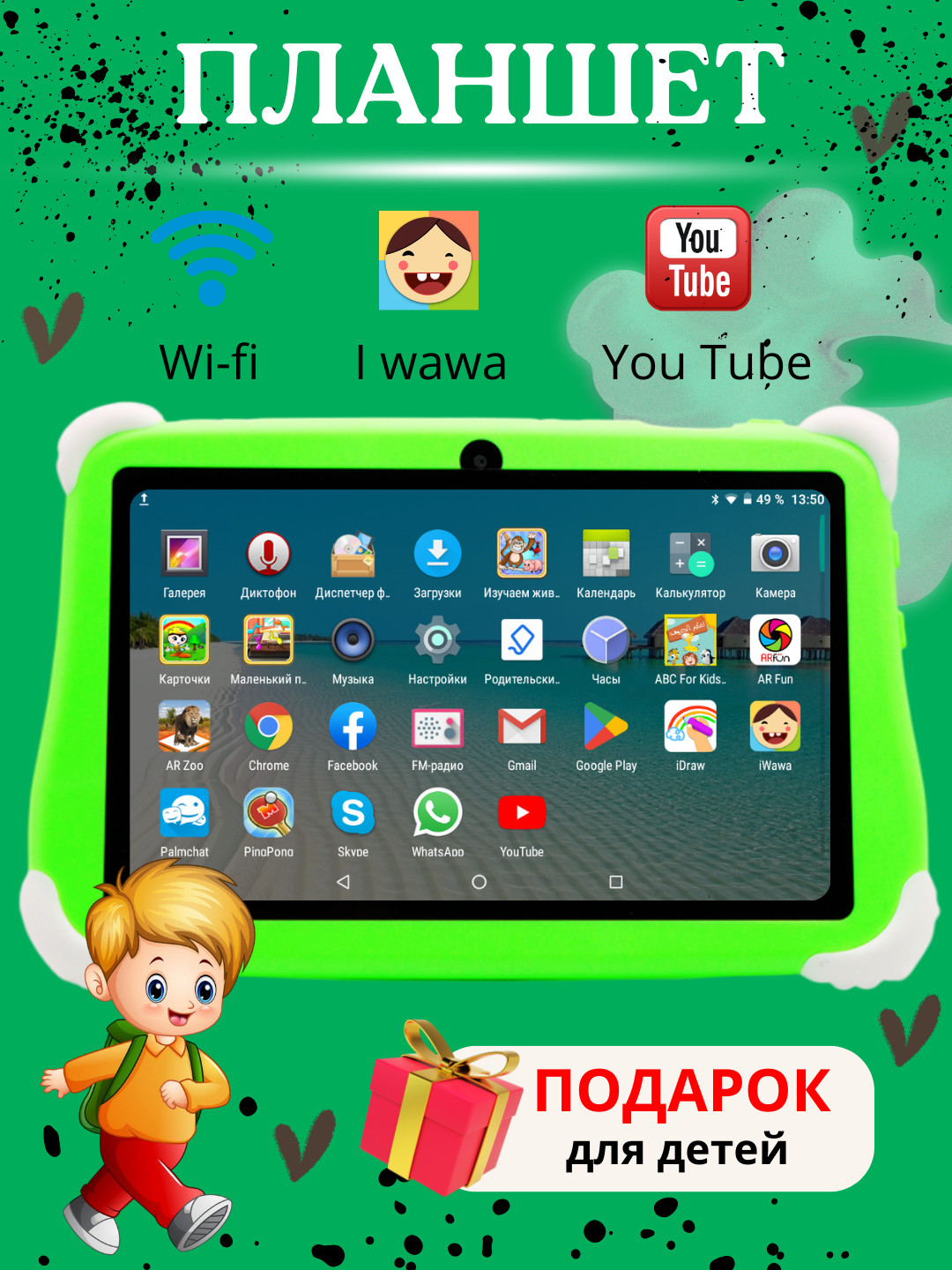 Зеленый