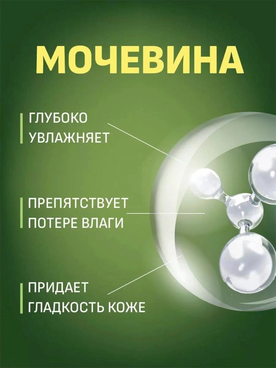 Крем для ног Fito косметик, от мозолей и натоптышей, Super Пятки, 75 мл