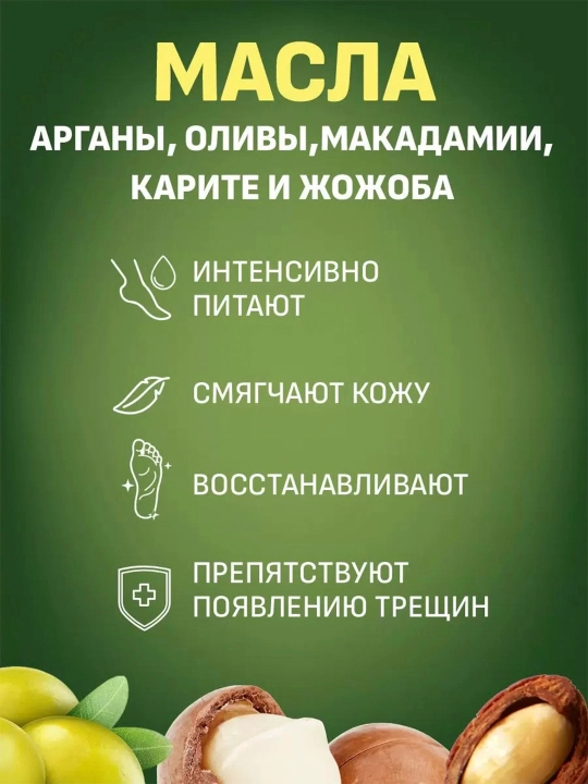 Крем для ног Fito косметик, от мозолей и натоптышей, Super Пятки, 75 мл