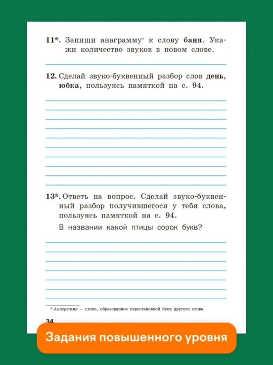 Тренажер по русскому языку, 1-2-3-4 класс