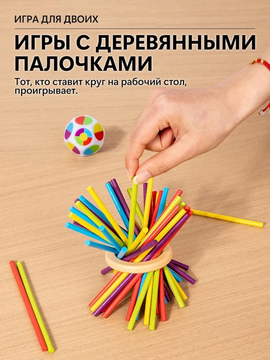 Игровой набор, деревянные счетные палочки , для обучения и развлечения