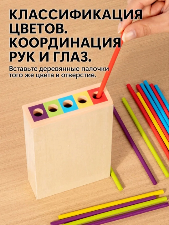 Игровой набор, деревянные счетные палочки , для обучения и развлечения