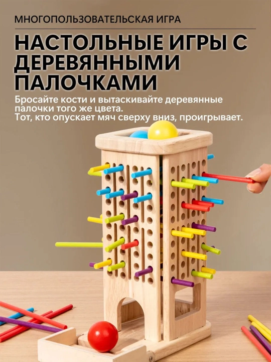 Игровой набор, деревянные счетные палочки , для обучения и развлечения