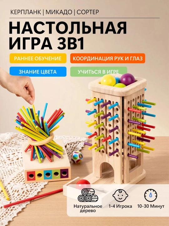 Игровой набор, деревянные счетные палочки , для обучения и развлечения