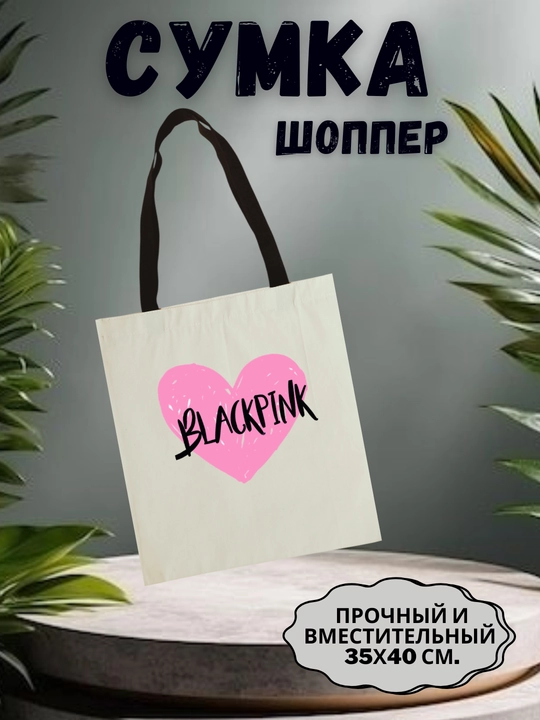 Сумка-шоппер для женщин, 36*40