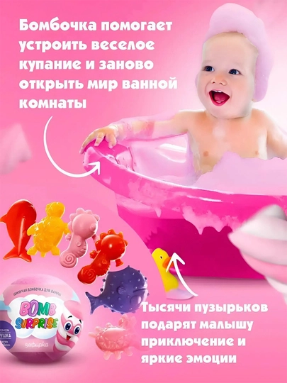 Шипучая бомбочка для ванны с игрушкой "Bomb Surprise" Зефирка 115 гр