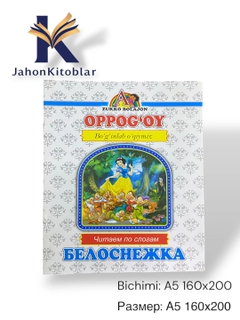 Белый