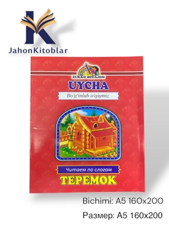 Красный