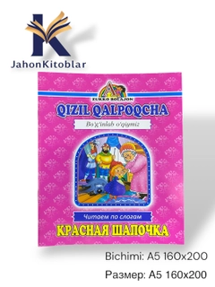 Розовый