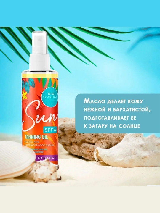 Bio cosmetolog" SPF 6 190 ml intensiv qorayish uchun moy-sprey
