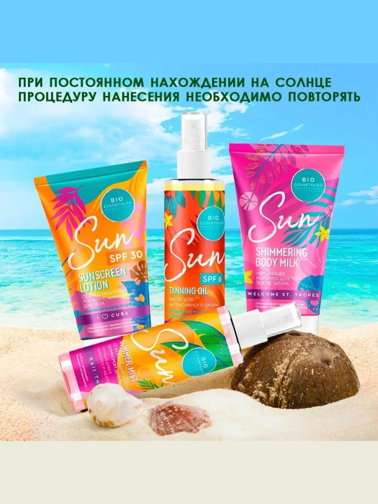 Bio cosmetolog" SPF 6 190 ml intensiv qorayish uchun moy-sprey