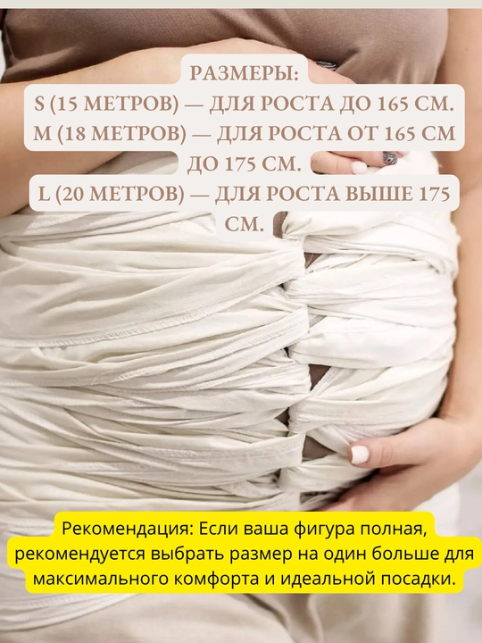 Бенкунг, универсальный бандаж для беременных и после родововых, mascotbaby, рандом, корсет