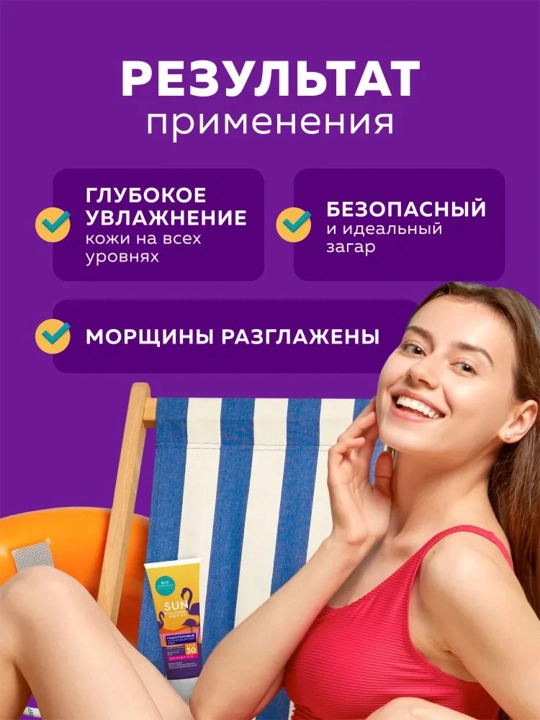 Bio cosmetolog" quyoshdan himoyalovchi gialuron kremi SPF 30 75 ml