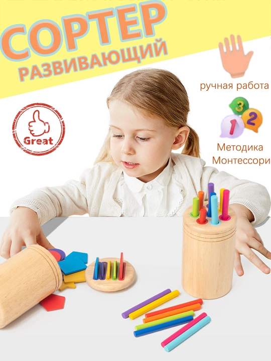O‘yin to‘plami, yog‘och hisoblash cho‘plari – o‘qish va o‘yin uchun - 