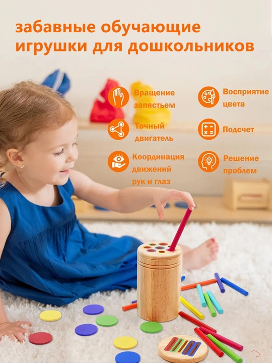 Игровой набор, деревянные счетные палочки , для обучения и развлечения