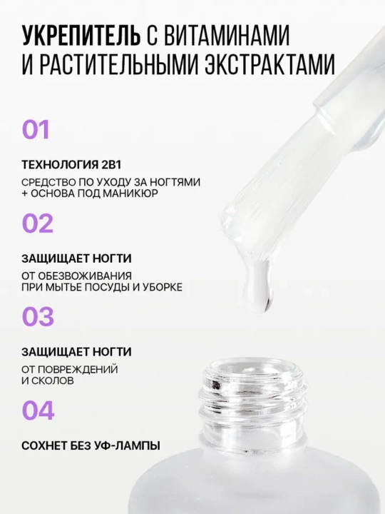 FRENCHI, Лак для ногтей прозрачный Укрепитель ультра плюс, 11 мл