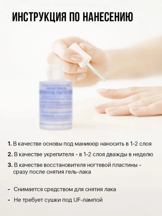 FRENCHI, Лак для ногтей прозрачный Укрепитель ультра плюс, 11 мл