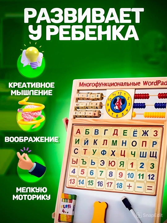 Доска многофункциональная, мольберт для рисования WordPad, двухсторонняя