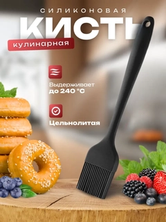 Черный