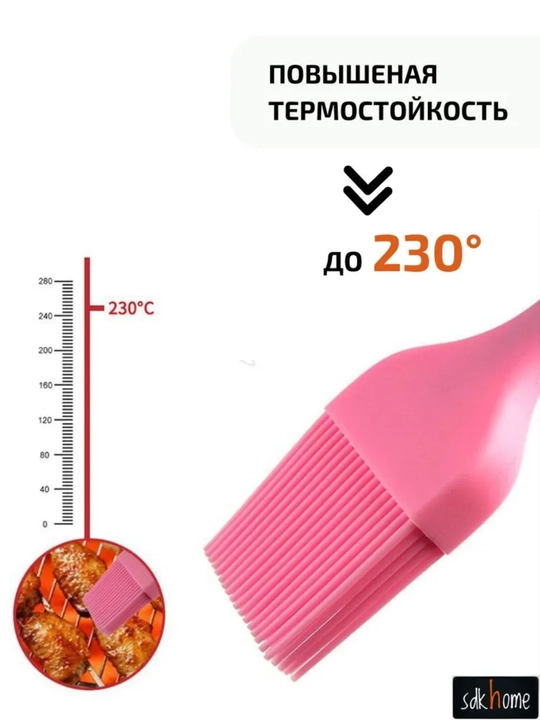 Силиконовая кисточка для кухни, термостойкая силиконовая кисточка, 26 см