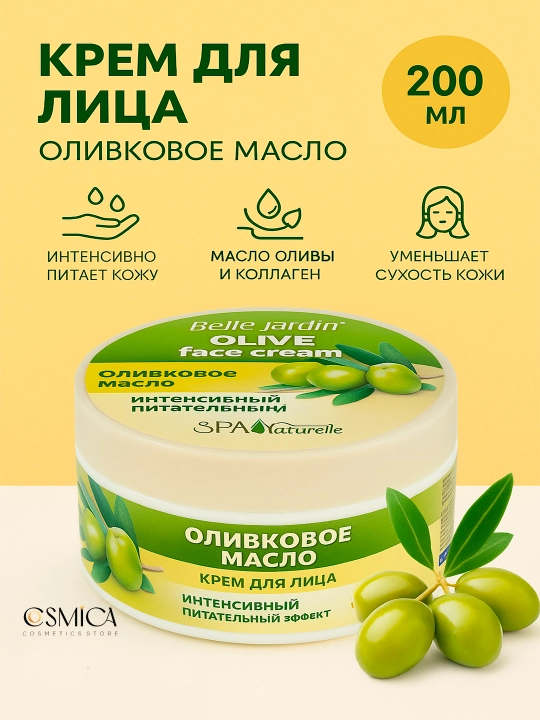 Yuz va tana uchun krem 200ml