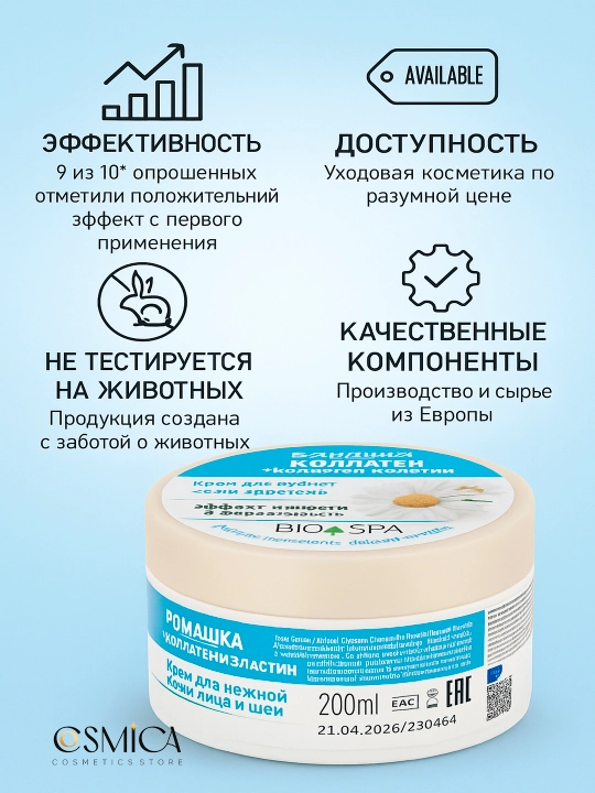 Yuz va tana uchun krem 200ml